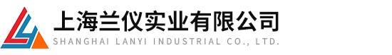 上海蘭儀實(shí)業(yè)有限公司